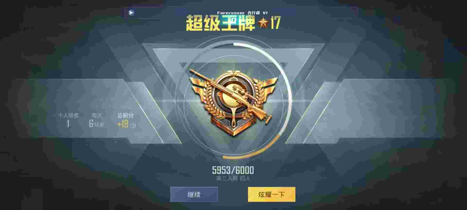 和平精英鸡腿辅助自瞄 - 王者脚本助手辅助预览图